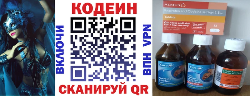 Codein напиток Lean (лин)  мориарти Telegram  Красновишерск  хочу  