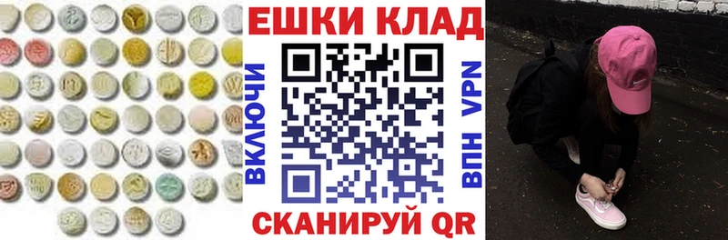 хочу   Красновишерск  Ecstasy 250 мг 
