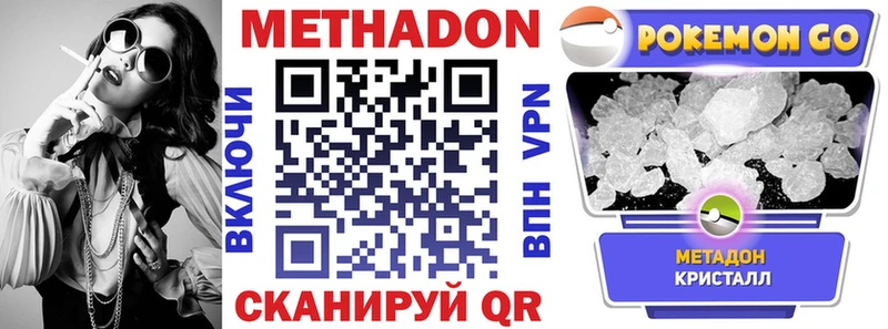 МЕТАДОН кристалл  кракен tor  Красновишерск 